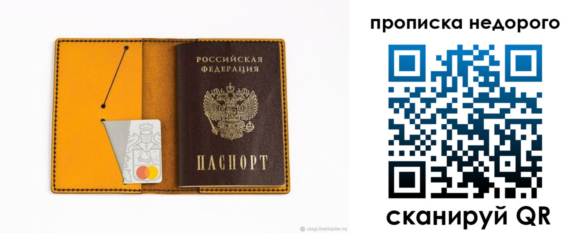 временная регистрация гарантия в Очёре