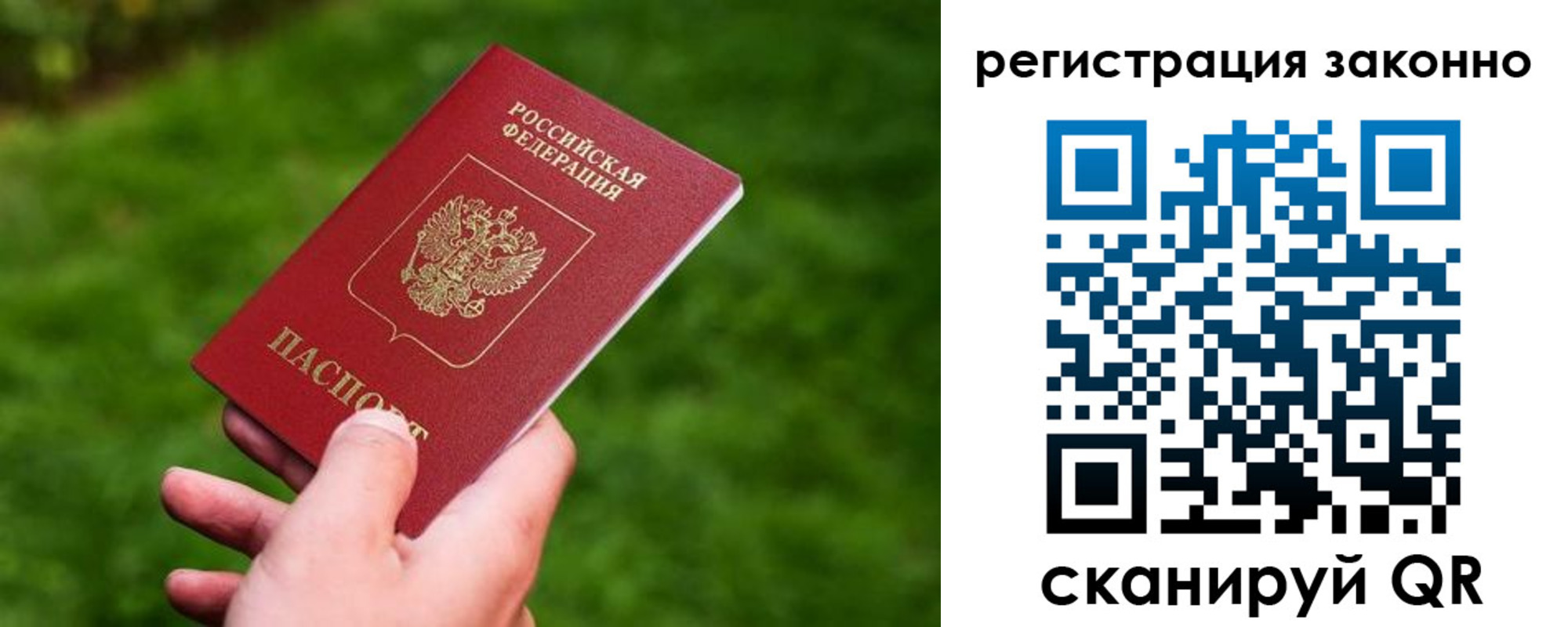 временная регистрация недорого в Очёре